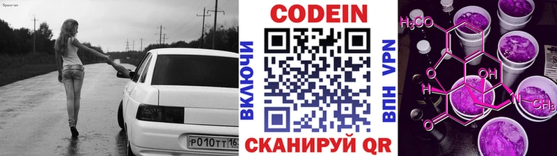 Кодеиновый сироп Lean напиток Lean (лин) даркнет сайт Артёмовский